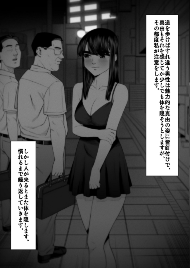 妻を抱かせる夫達【白抜き修正版】 3 へたた サンプル画像