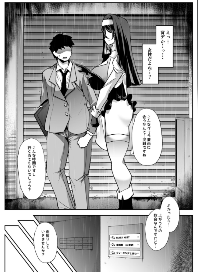全痴全能ブレインウォッシュ 1 蜜姫モカ サンプル画像