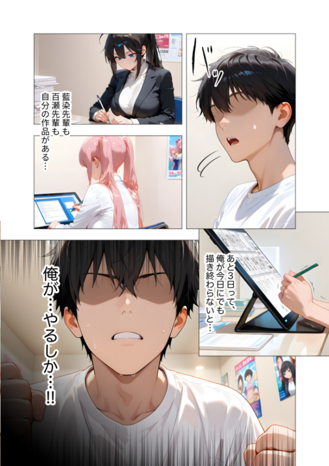 エロ漫画研究会！ヌキ・ラボへようこそ！第5話  我々ぺこり サンプル画像