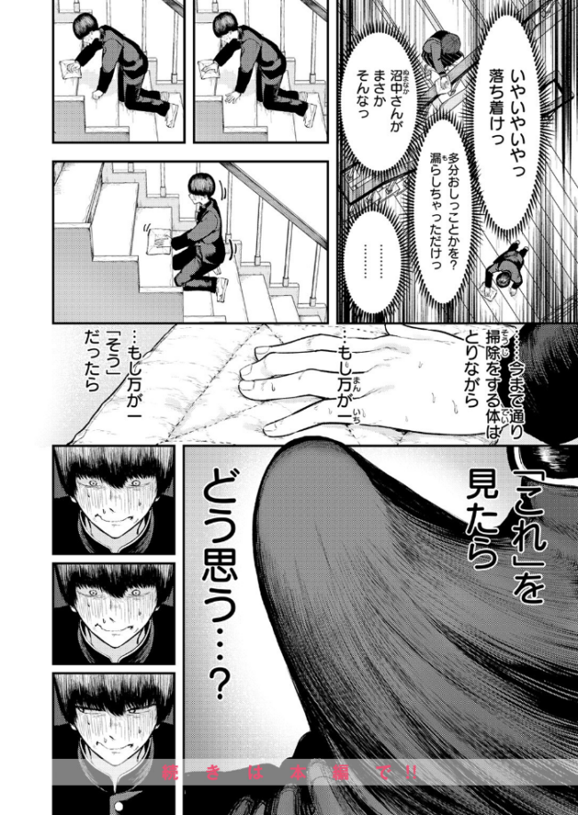 生殖のため生まれた猿ども　エロ漫画 サンプル画像
