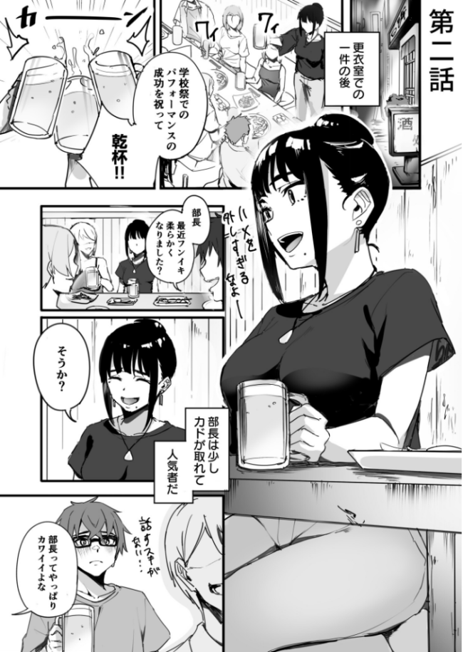 【電子単行本】黙っておいで？【18禁】  師田ヒロミツ サンプル画像