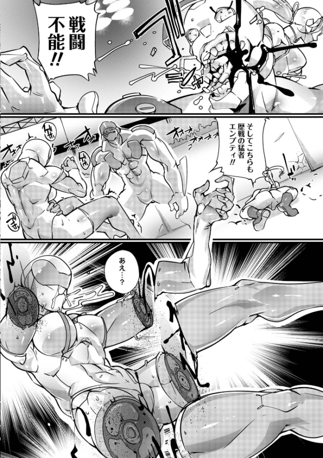人間損壊【デジタル特装版】 bowalia サンプル画像