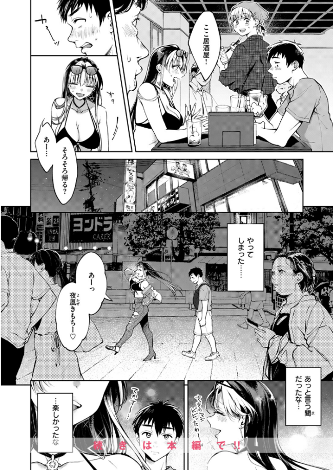 デリヘル嬢は恋愛なんかしません！  翁賀馬乃助 サンプル画像
