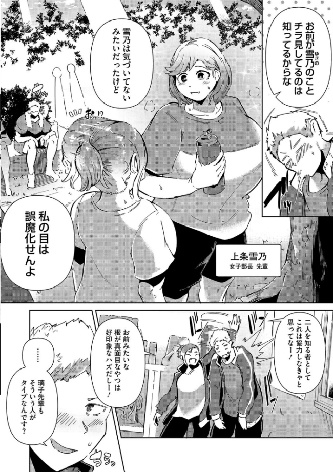 性愛交差点【デジタル特装版】  ミヤシロヨースケ サンプル画像