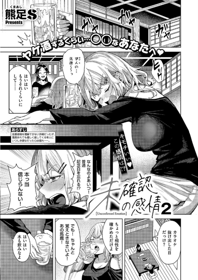 COMIC E×E 58【電子版限定特典付き】【FANZA限定特典付き】  こもりけい 井藤ななみ 篠塚醸二 坊橋夜泊 しのづかあつと はらざきたくま 赤城あさひと Xe ヨシカ ミナギリ 緋月アキラ かむC 櫻井亜矢子 ゆーま 西園寺ぽるぽる オオサキ ねろ太郎。 ぐみみ 榎本尚 うこ 萌葱 熊足S しおふう 館山けーた 飴崎ばにら ereere ぷえぶろ 御魚ありち めんたい かにすき kyoka 緒きなろさ緒 microa 隔離カイリ サンプル画像