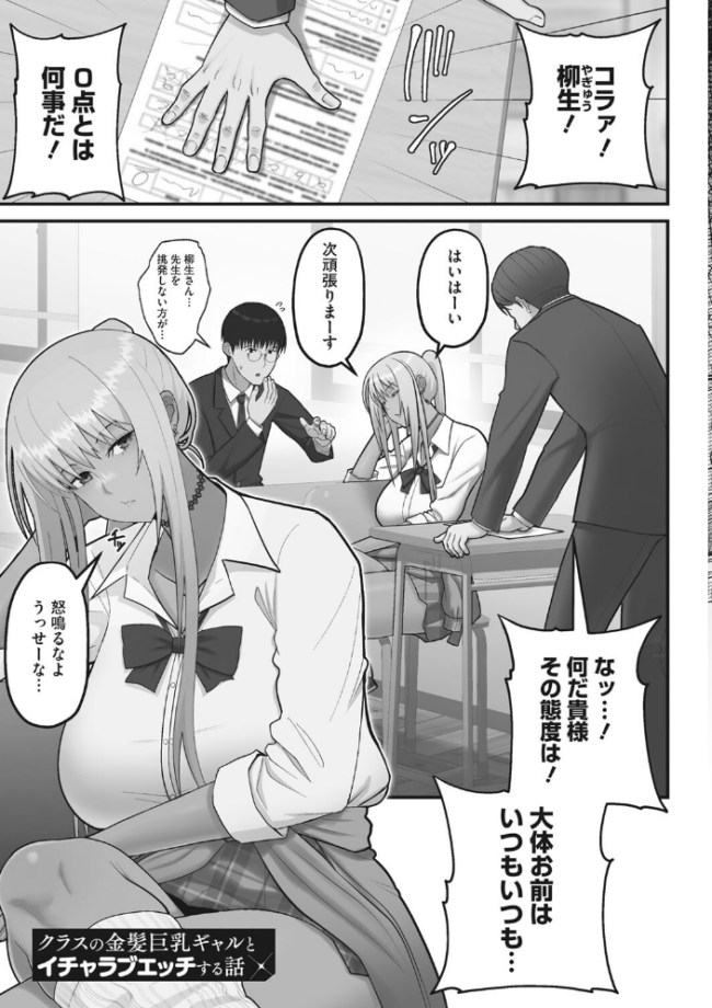 オタクに優しいギャルは実在する  すえゆう サンプル画像