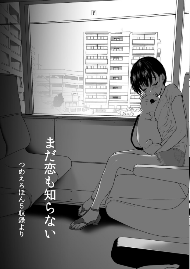 思春期異聞録 ぬまたちひろ傑作選【デジタル特装版】  ぬまたちひろ サンプル画像