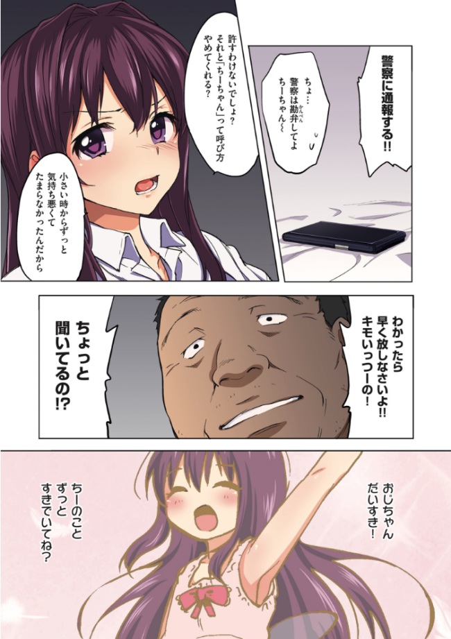 ちーちゃん開発日記【通常版】  むちゃ サンプル画像