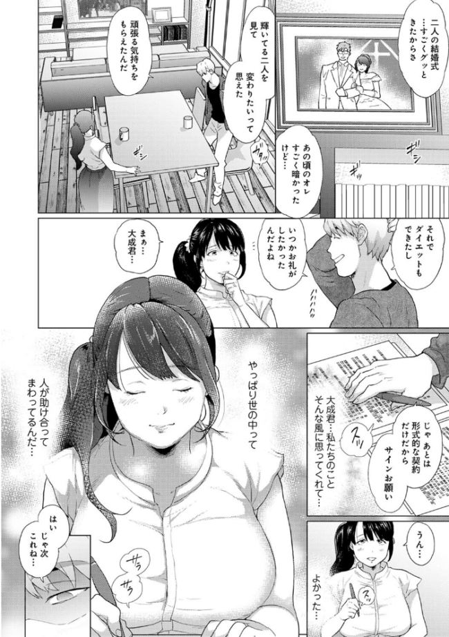 【単行本版】私は義弟の淫具になりました  えのきの子 サンプル画像