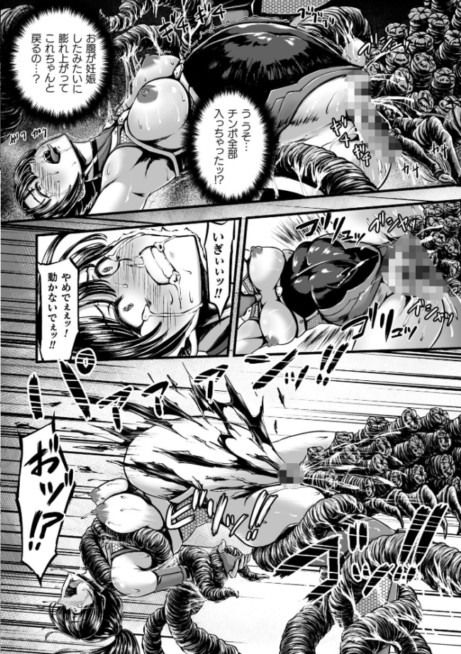 姦獄触手戦艦 〜おぞましき異形生物の宴〜  yuyu サンプル画像