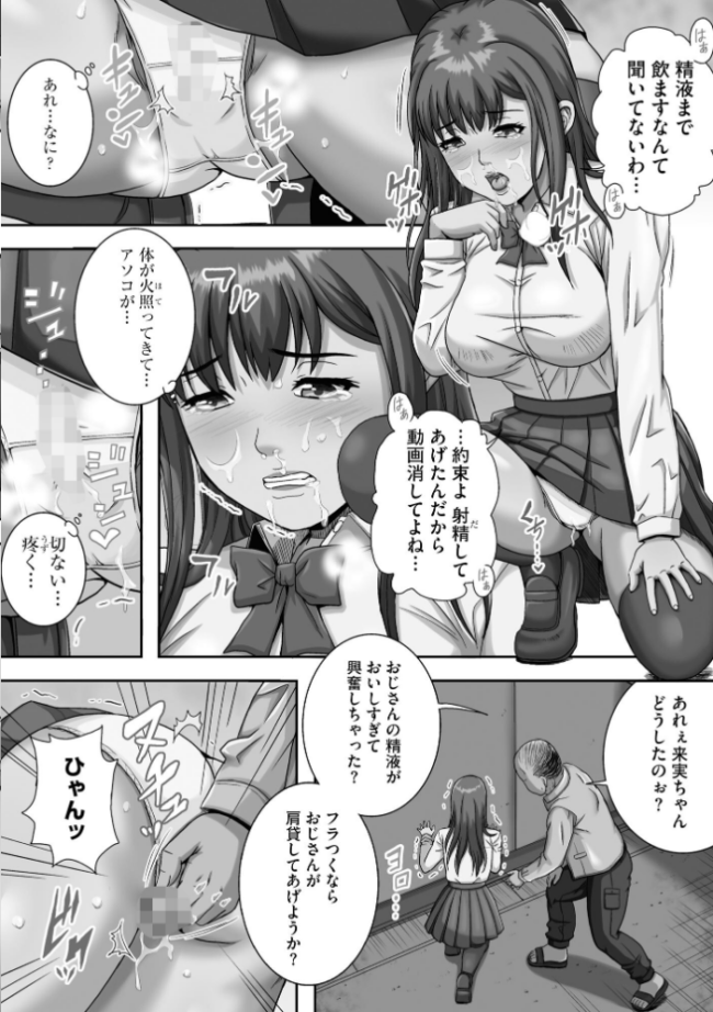 狙われた豊満母娘の色情飼育日誌【FANZA特典付】 獅月しんら サンプル画像