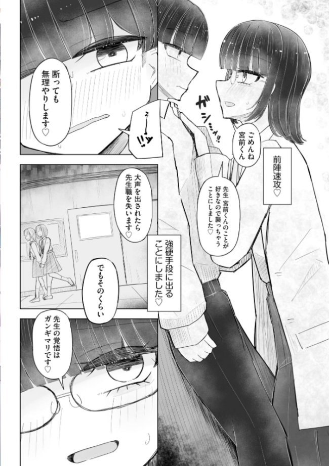 コミックB地区 Vol.23  さんぺー taraku えむのたろう 転ノ こりす ミトヒ。 にょたヨフ サンプル画像