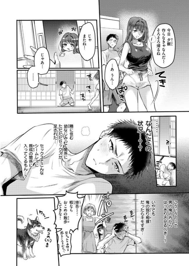 心、夏、氷解。 雛原えみ サンプル画像