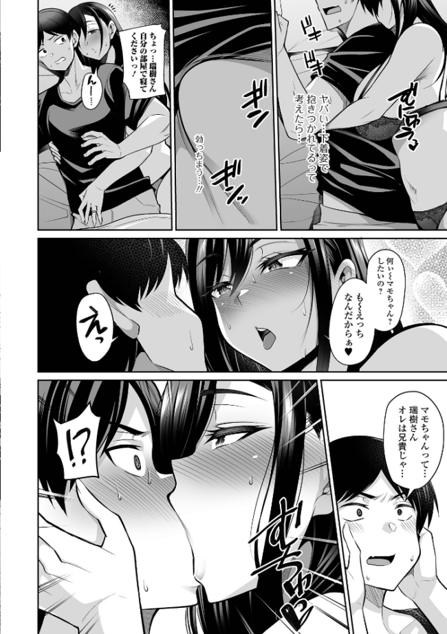 熟れ盛り奥様は交わりたい 【通常版】 仁志田メガネ サンプル画像