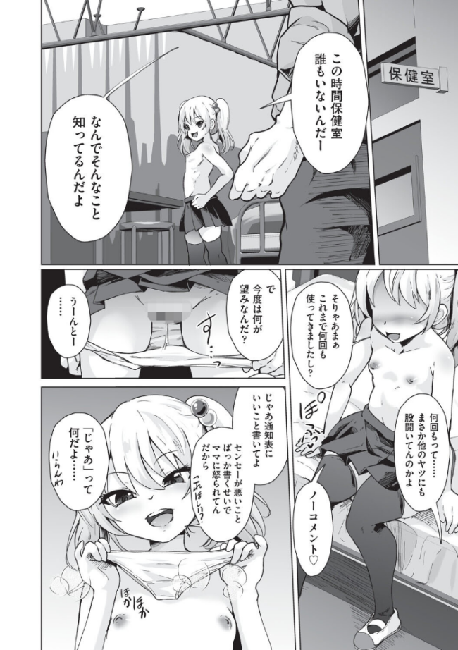 おにーさんざこすぎてウケる〜◇  ぷりてゐ サンプル画像