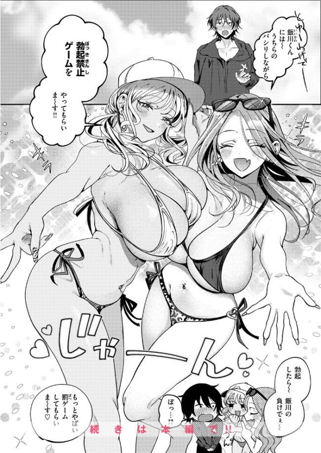 罰ぎゃるげ〜む! エロ漫画 サンプル画像