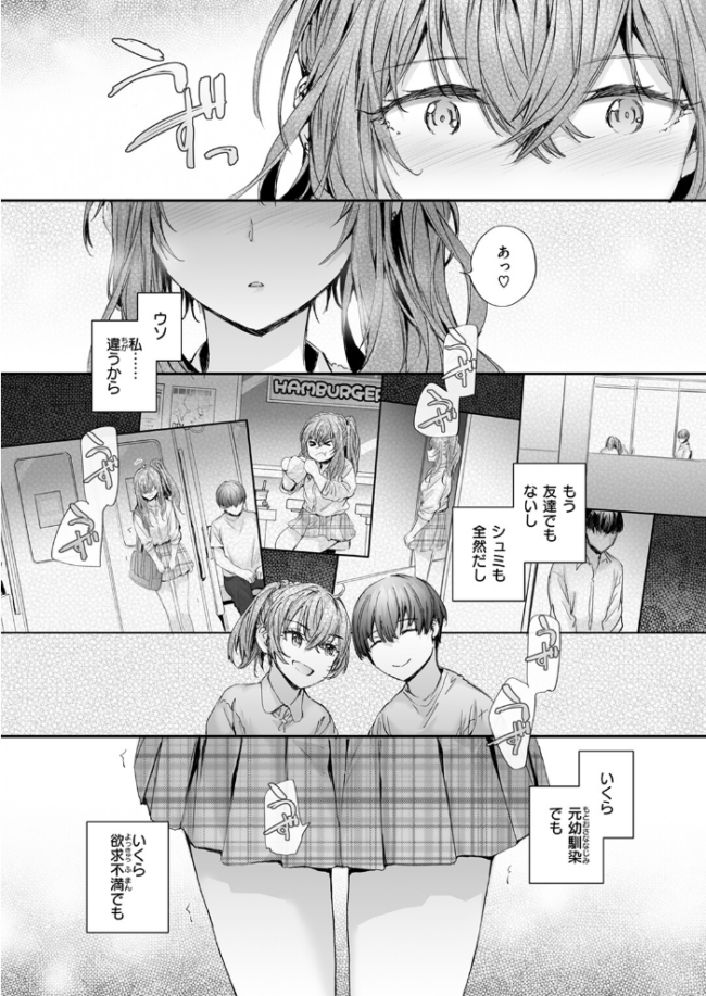 幼馴染コネクション  スミヤ サンプル画像