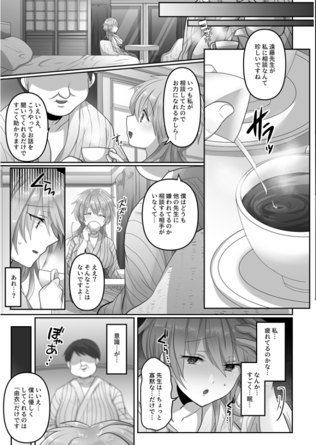 【合冊版】穢されたワタシ…【18禁】 明日葉もふ サンプル画像