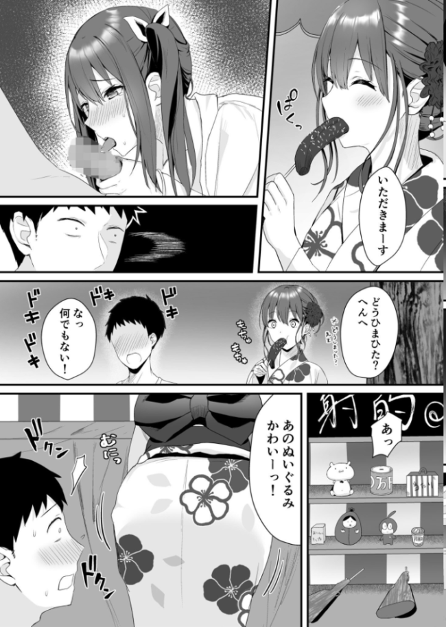【電子単行本】幼なじみJKと一線越えちゃう夏の夜【18禁】 山村うみ サンプル画像
