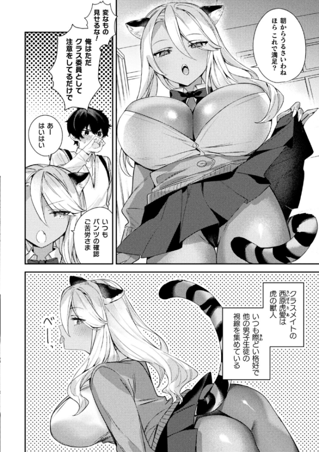 別冊コミックアンリアル 人外お姉さんによるマゾ開発 デジタル版Vol.1 向日葵たろう はぁと ほしか ビックハウス にえたまご サンプル画像
