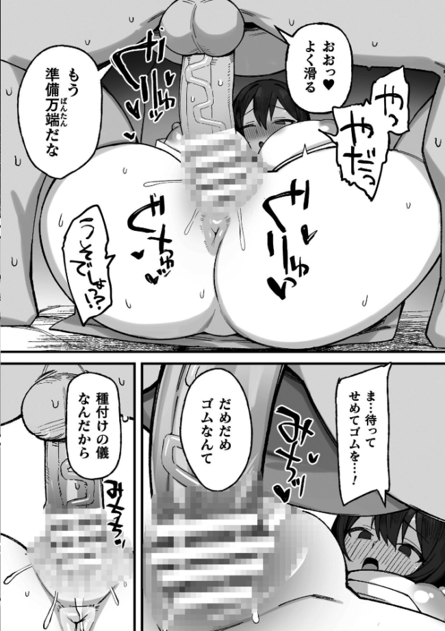 孕ませ村 〜種付け因習の巫女の務め〜 第1話　エロ漫画 サンプル画像