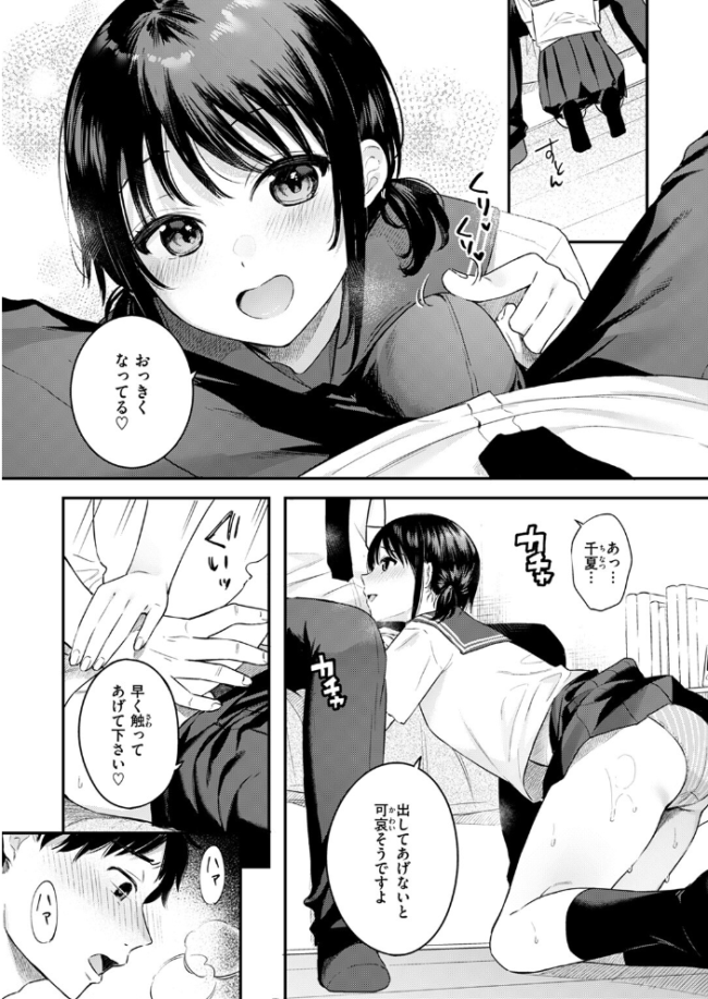 恋するダブルドリブル  ベコ太郎 サンプル画像