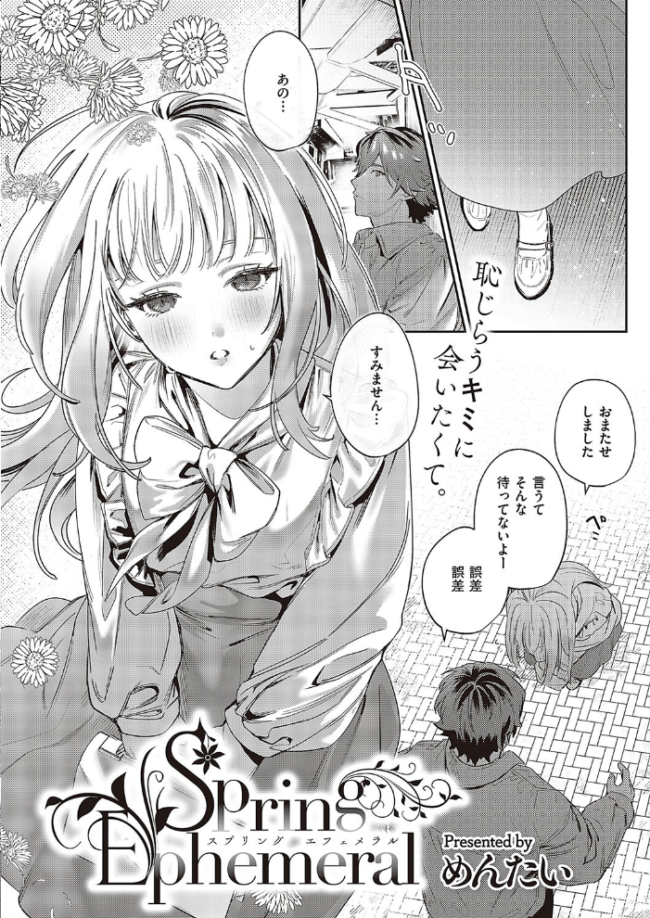 COMIC E×E 48【FANZA限定特典付き】 こもりけい サンプル画像