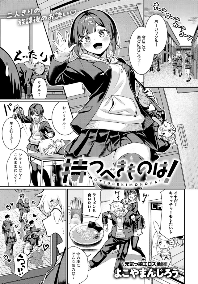 comicアンスリウム Vol.145 2025年5月号 だにまる あ サンプル画像
