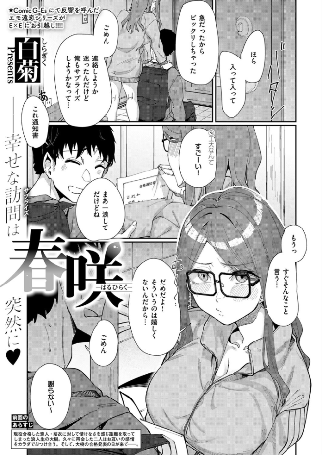 COMIC E×E 53【FANZA限定特典付き】 ナポ 館山けーた ももかん ねいさん らっこ しのづかあつと 稍日向 睦茸 ナックルカーブ 久川ちん こもりけい あきのそら 天空太一 Billion 宏式 キャンベル議長 広乃あずま 牡丹もちと 名仁川るい 緋月アキラ かむC DYTM コムラ 杏飴 白菊 たかよみ KS ぐみみ 旅口工路 ment 森乃こあら Moisture 深谷レエ ほしか 8点 かめかめ サンプル画像