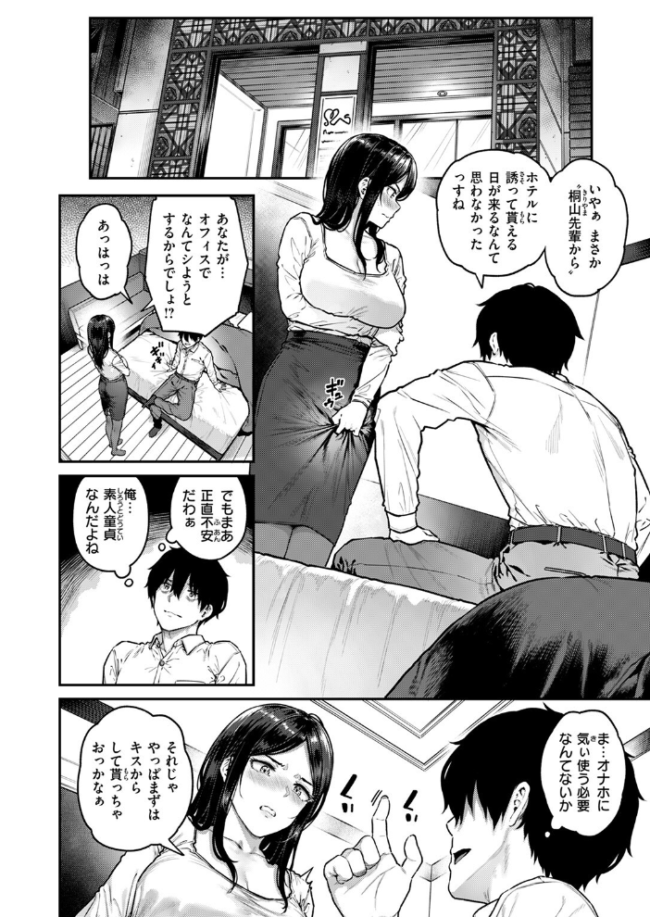 契約社淫 さじぺん サンプル画像