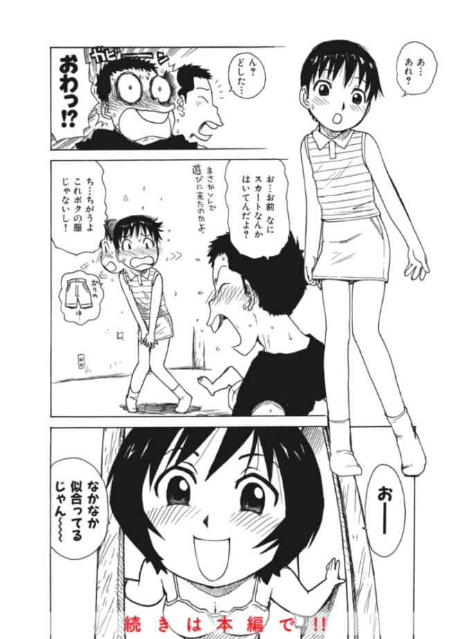 でかいの4  かるま龍狼 サンプル画像