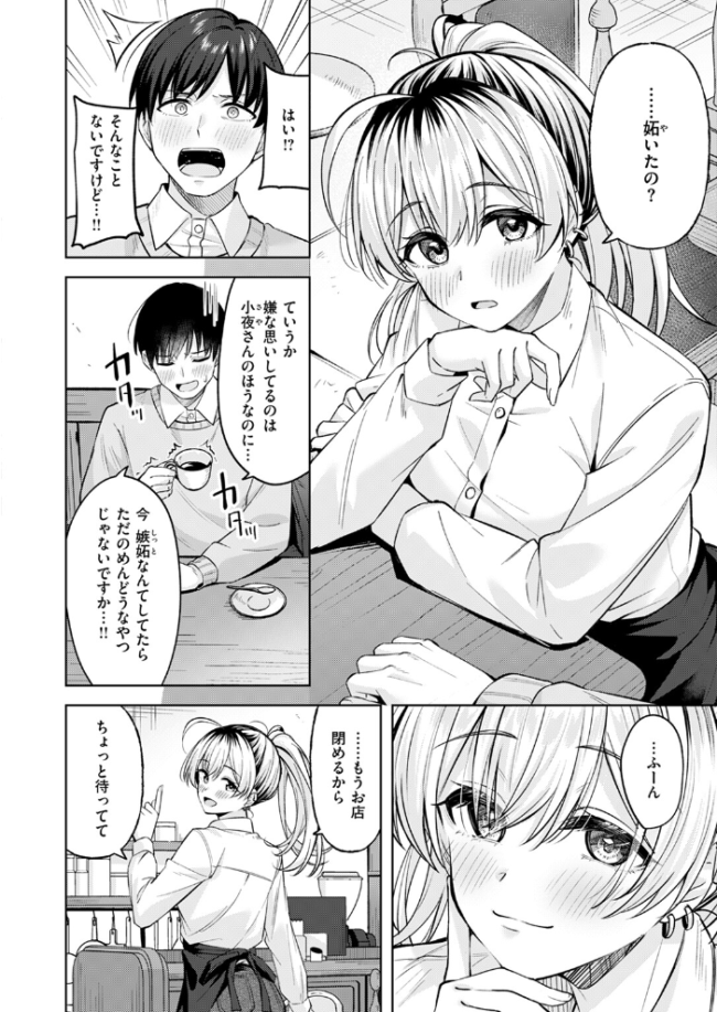 バニーブレイク！  なごやか次郎 サンプル画像