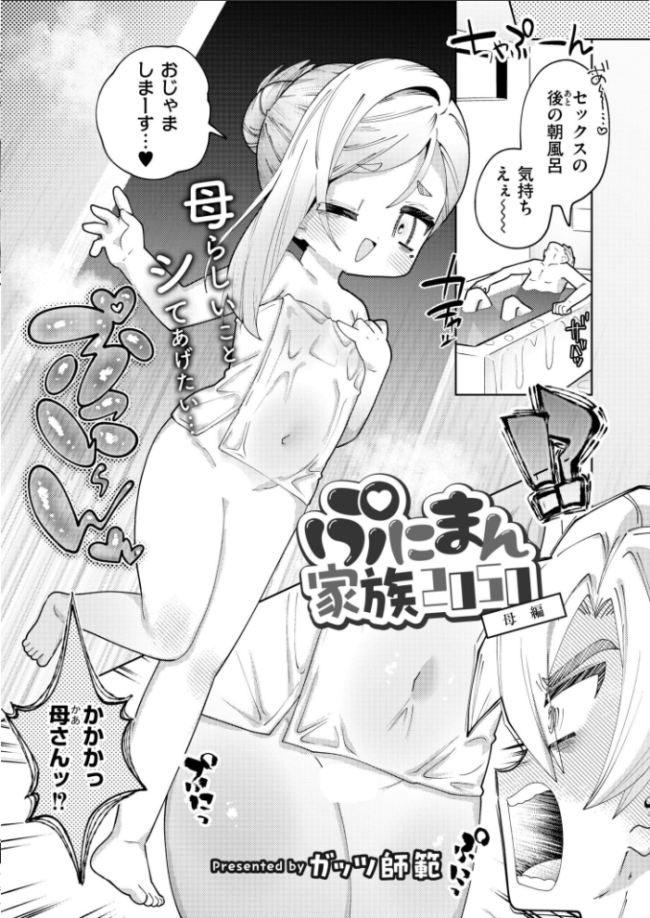 コミックカイエンVOL.34 エロ漫画 サンプル画像