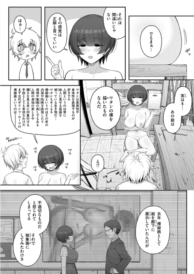 キミをかたどる ピリオドO サンプル画像