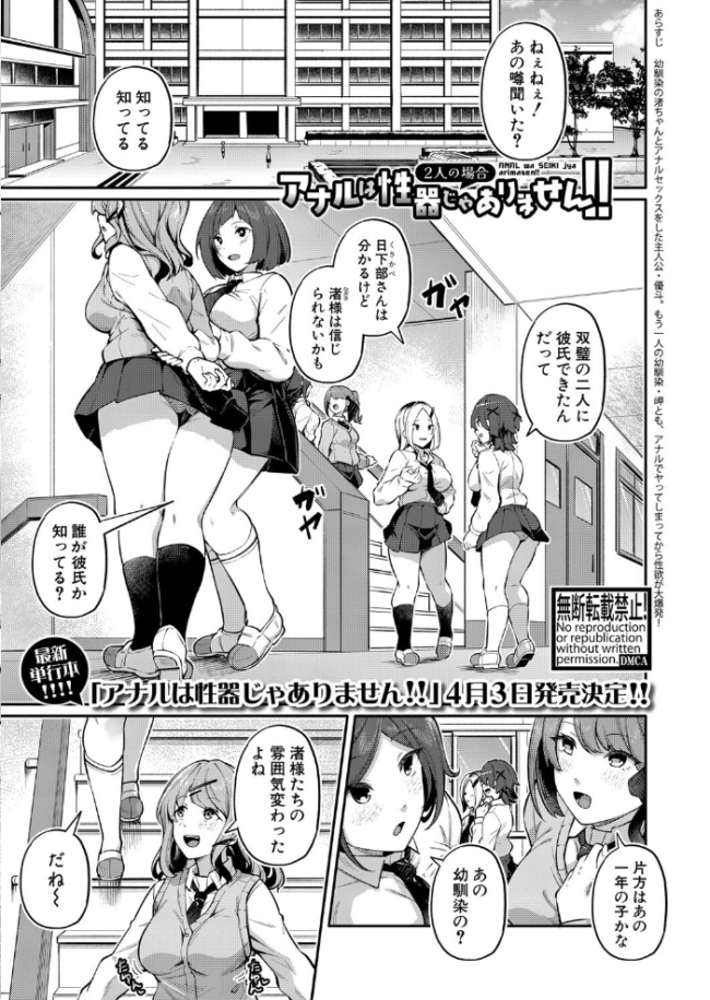 COMIC真激2025年4月号 たくわん 中埜人見 藤村久 gonza runa ぶーちゃん 双葉八重 あおやまきいろ。 こやま滋 筑紫はる 紅端よどむ 周辺コウイチ ニクヤキ くずのもくず ズーガ ろぱん 栗飴くるる プニョン サンプル画像