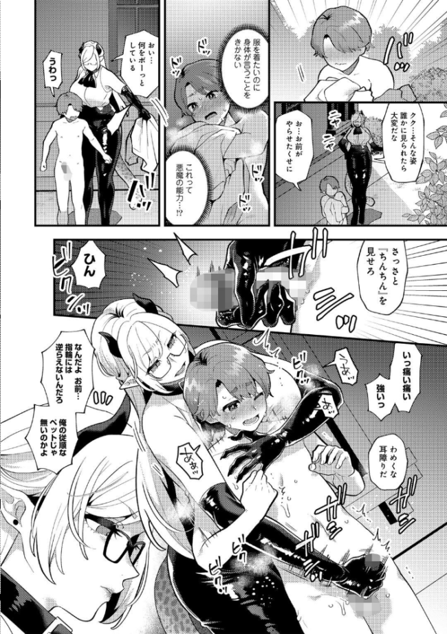 カトレアの嬌笑 十はやみ サンプル画像