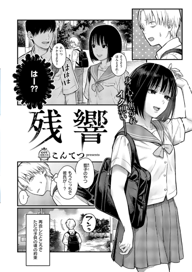 COMIC E×E 63【電子版限定特典付き】【FANZA限定特典付き】 ひなづか凉 みな本 赤木リオ 栗原ケンシロウ らっこ 稍日向 ゆんみ 睦茸 黒ノ樹 アサヒナヒカゲ ななお 牡丹もちと いとまん 緋月アキラ 櫻井亜矢子 ギザン たかよみ ななもと シツジ 鬱ノ宮うかつ 夕凪ショウ 013 グリコーゲン コショウ 熊足S しおふう やまのかみ 育場モク 館山けーた マラ嬢ダイ輔 Hiramedousa ぽんず犬キメラ こんてつ ちぃずオレ ポディ ことら 何田寒天 サンプル画像