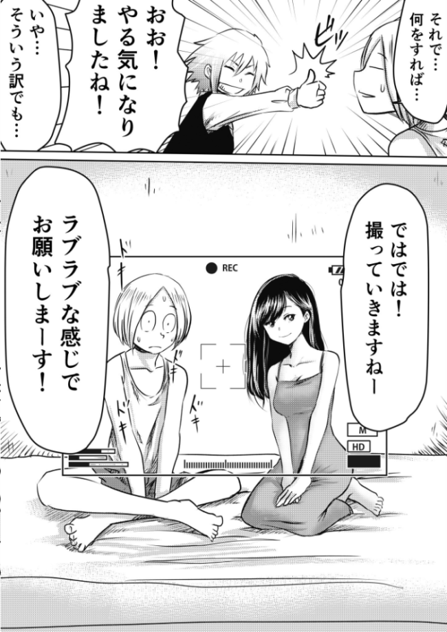 【電子単行本】AV女優、お貸しします。【18禁】  蛙野エレファンテ サンプル画像