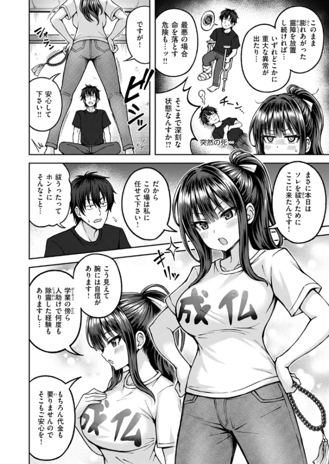 性感パラノーマル 平賀だいだい サンプル画像