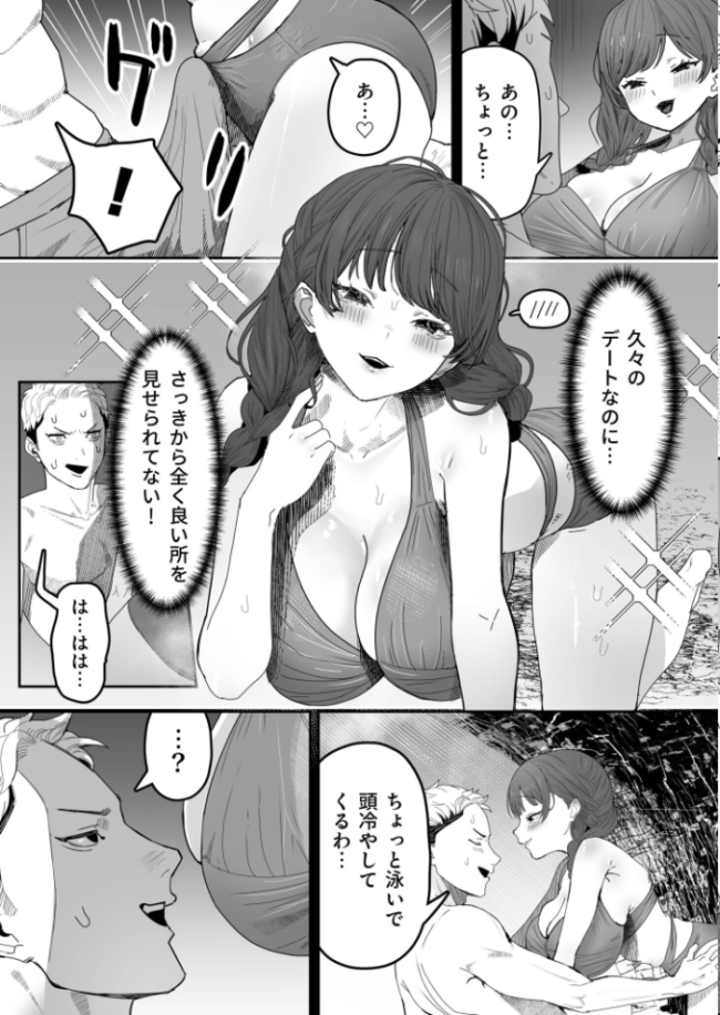 君と波にさらわれて(1)【18禁】 ぶじである サンプル画像
