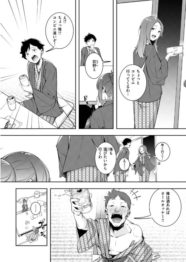 もう笑顔でうつれない  木山ヒト サンプル画像