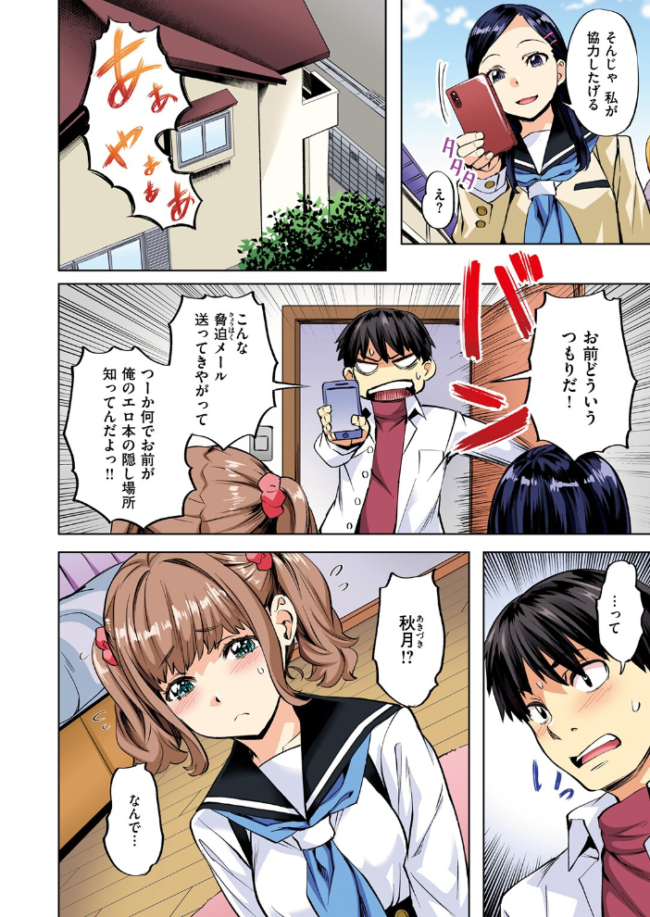 勝っても←→負けても【フルカラー版】  長頼 サンプル画像