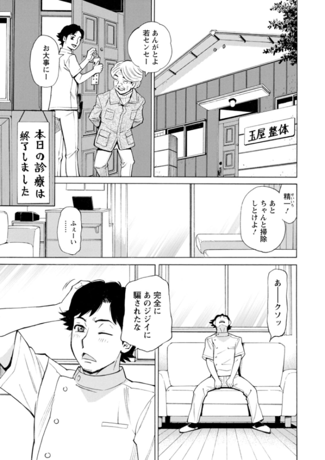 だって揉み体師！  牧部かたる サンプル画像