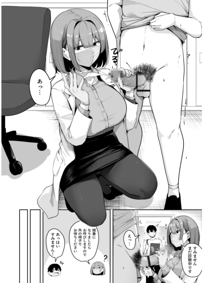 【FANZA限定特装版】お姉さんとシよ?〜えちんぽカードでやりたい放題〜(2)【18禁】 湊ゆう サンプル画像