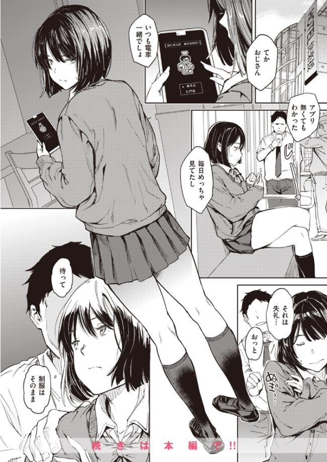 COMIC快楽天 2023年10月号 ごさいじ YUG サンプル画像
