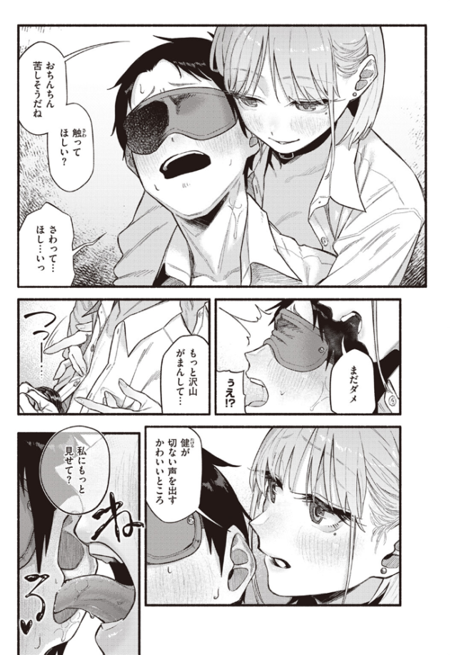 彼女の顔が良すぎるんだが!? 層積 サンプル画像
