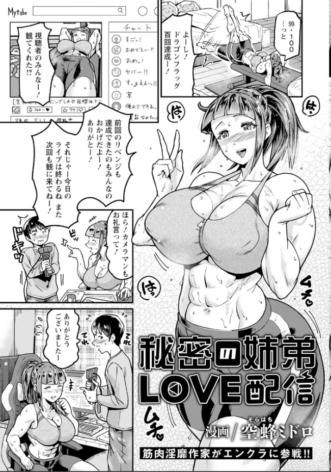 ANGEL倶楽部 2023年11月号 ANGEL倶楽部編集部 サンプル画像