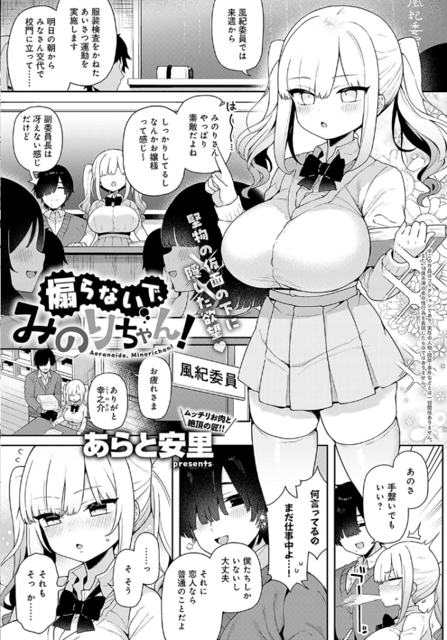 comicアンスリウム Vol.133 2024年5月号 だにまる ラマンダ あるぷ エノキドォ 士郎正宗 チキン クール教信者 越山弱衰 板場広し 山本AHIRU タイガー あらと安里 九十九弐級 つくは アシタ エビフライ定食 大島あき アサオミ志群 GURIDA けーしむ 牛蟹合戦 へりおす サンプル画像