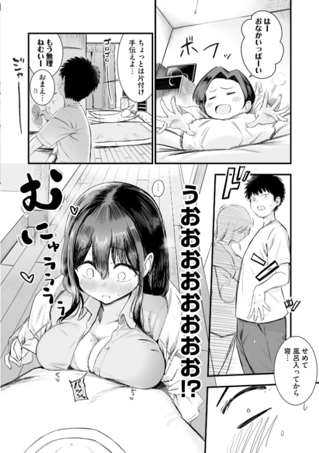 妹の友達がエロすぎる【FANZA特典付】 ずっと前からだるい。 サンプル画像