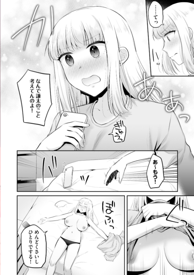 サイベリアplus Vol.52  円之怜 もやしばーすと スガラ ゆるちん教祖 OUMA 空蜂ミドロ 須影 ぎヴちょこ 縦縞キタ サンプル画像